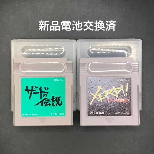 ザードの伝説 シリーズ 2本セット ゲームボーイ