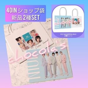 TXT 4OIN ショッパー 2種 セット