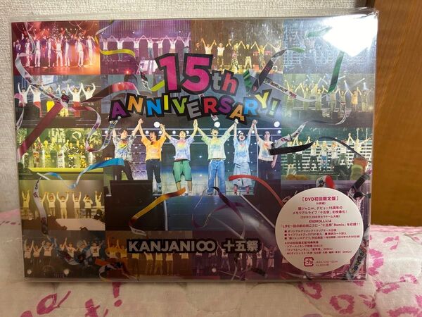 関ジャニ∞ 十五祭 4DVD