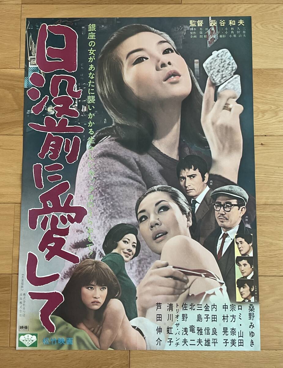 大特価 イラスト 2025年最新】Yahoo!オークション -桑野みゆき ポスター(ポスター その他