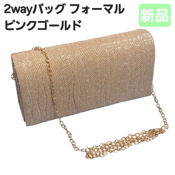 小道具 ショルダーバッグ 結婚式 パーティーバッグ 2wayバッグ ハンドバッグ レディース バッグ エレガント フォーマル 鞄