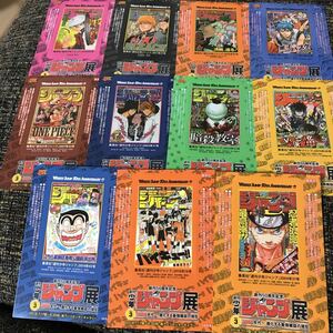 来場者記念 ICカードステッカー 全11種セット 週刊少年ジャンプ ジャンプ展 VOL.3 来場者特典 入場特典 来場特典 特典 ワンピース ナルト