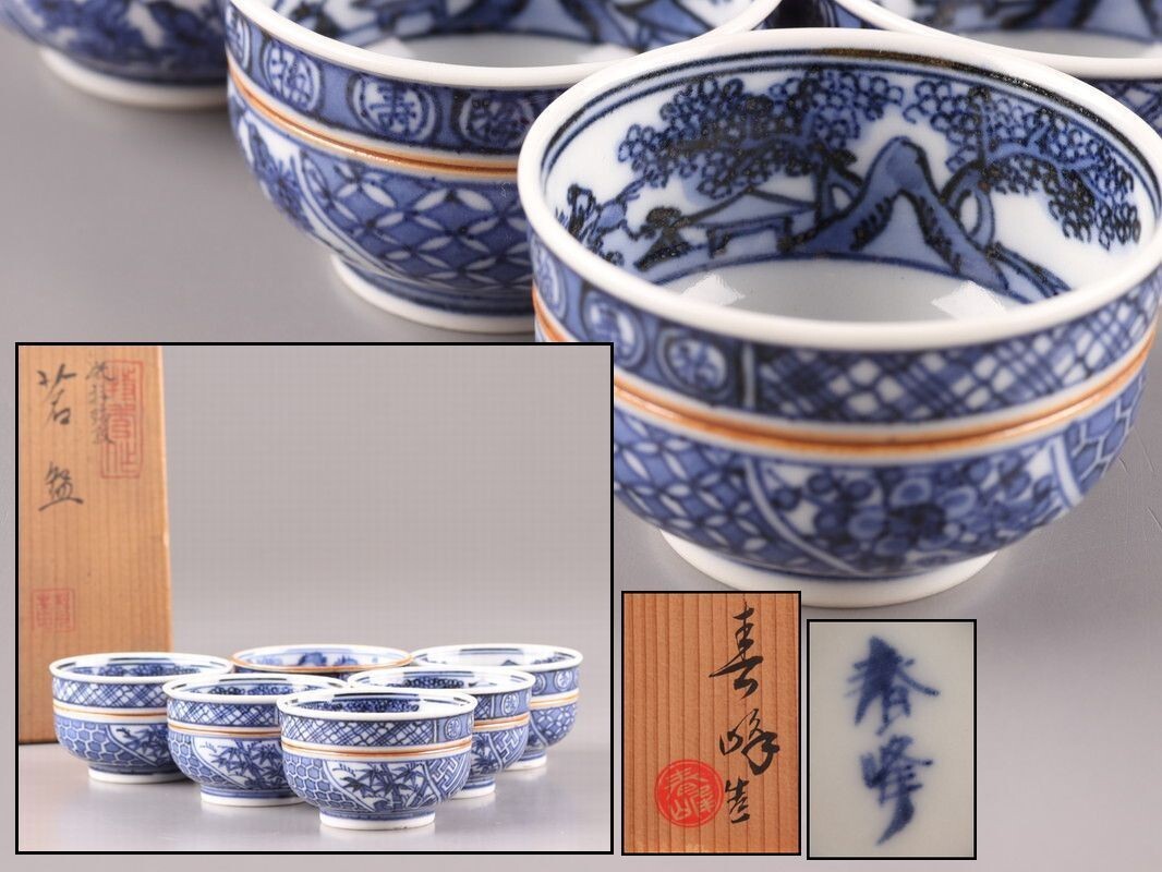 Yahoo!オークション -「春峰 煎茶碗」の落札相場・落札価格 Yahoo!オークション -「春峰 煎茶碗」の落札相場・落札価格