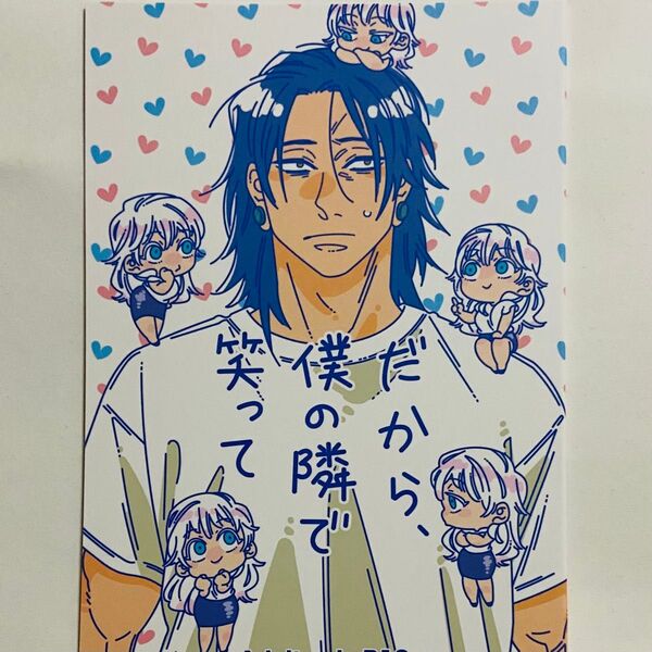 夏五 呪術廻戦 夏油傑×五条悟 同人誌 女体化 だから、僕の隣で笑って ヨモギ よもぎ 夏油×五条