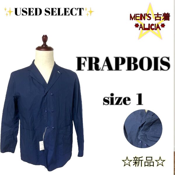 【新品未使用タグ付き】FRAPBOIS フラボア size 1 ネイビー 長袖シャツ メンズ 綿100%