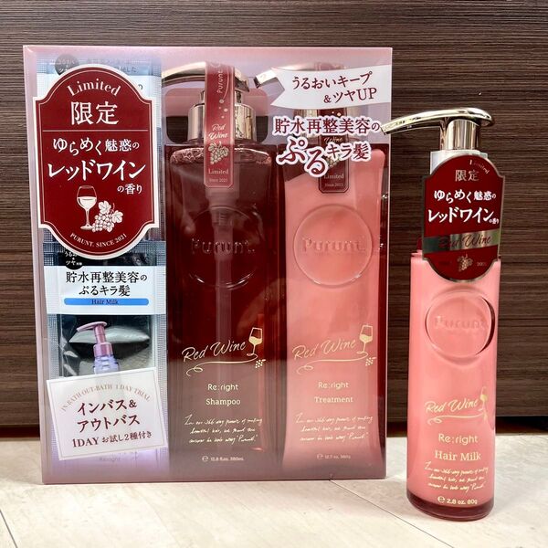 【限定品】プルント Purunt リライト レッドワイン セット