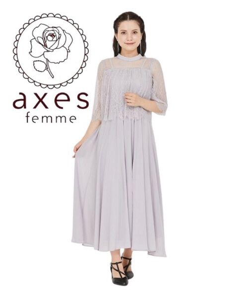 axes femme レース切替ロングドレス 新品未使用タグ付き アクシーズファム ワンピース 結婚式 パーティー Sサイズ