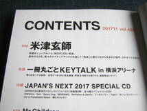 JAPAN489 米津玄師 KEYTALK 星野源 Mr.Children ONE OK ROCK miwa UVERworld_画像2