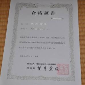 2025年受験用☆問題用紙付☆宅建士 過去問 解説6回分