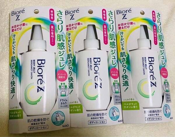 ビオレZ さらり肌感ジュレ ベルガモットサボンの香り 100ml3個セット