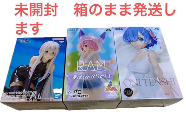 Re:ゼロから始める異世界生活 フィギュア レム ラム 未開封