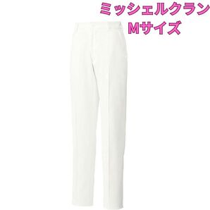 【スタイルアップ実現】ミッシェルクラン パンツ オフホワイト Mサイズ