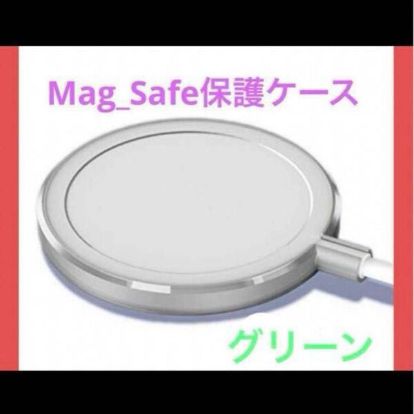 Mag_Safe対応ケース 保護ケース マグセーフ ケース カバー 高級 TPU素材 半透明 防塵 軽量 小型 衝撃吸収保護ケース