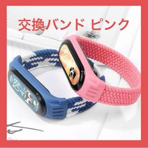 ナイロンバンド コンパチブル Xiaomi Mi Band 6/Mi Band 5/Mi Band ピンク1個 180MM