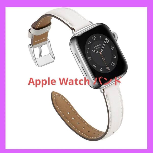 コンパチブル Apple Watch バンド 革 細い帯 レザー 38mm 40mm 41mm アップルウォッチ 本革 レザー製