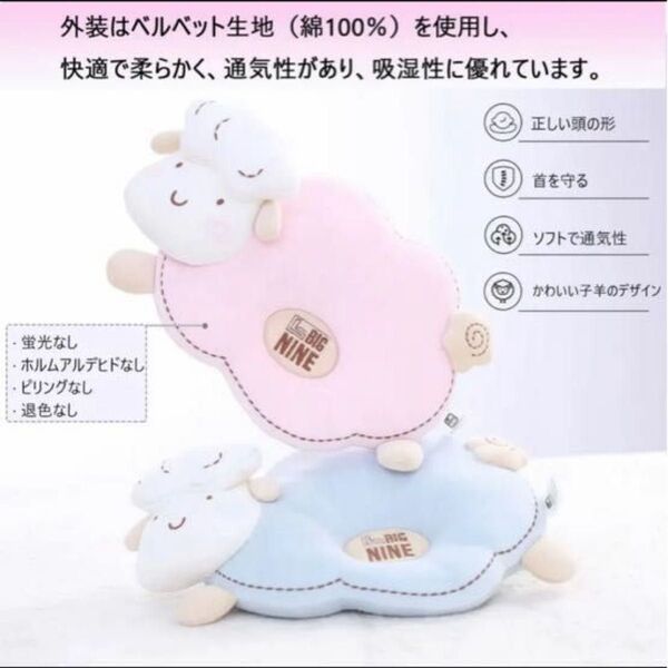 新品ベビー枕 赤ちゃん 枕 授乳まくら ビロード生地 お昼寝 汗とり 向き癖 絶壁対策 頭の形が良くなる 新生児〜3歳男女兼用