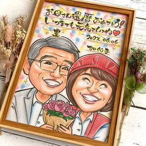 還暦祝い ちゃんちゃんこ 古希・喜寿・傘寿・米寿・卒寿・百寿 似顔絵 長寿祝い 60歳 プレゼント