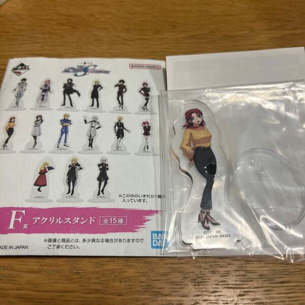 機動戦士ガンダムSEEDFREEDOM 一番くじ アクリルスタンド メイリン