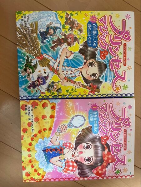 プリンセスマジックティア①②