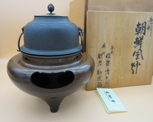 2025年最新】Yahoo!オークション -釜師 佐藤清光の中古品・新品 2025年最新】Yahoo!オークション -釜師 佐藤清光の中古品・新品