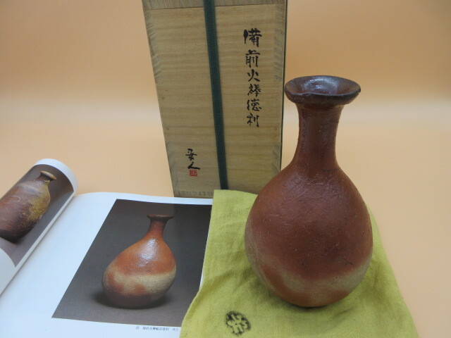 安部安人 備前ぐい呑み 二重箱 2025年最新】Yahoo!オークション -安部安人の中古品・新品・未