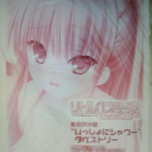 タペストリー リトルバスターズ Na-Ga 樋上いたる 美少女 key Little Busters! 3