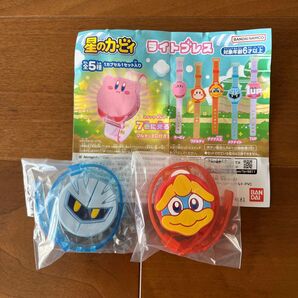 星のカービィ ライトブレス メタナイト、デデデ大王 2個セット
