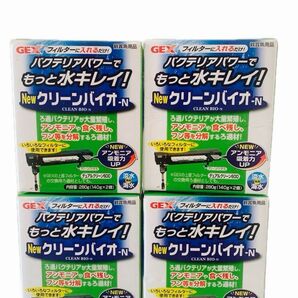 【最安値】GEX クリーンバイオ-N お徳用 ろ過バクテリア繁殖 アンモニア・食べ残し・フンを分解140g×2 / 4個セット!