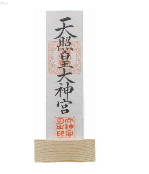 神棚 簡易神棚 お札立て お札入れ 御札立て 一社 壁掛け式 置き型 御朱印帳立て 御守り 一社