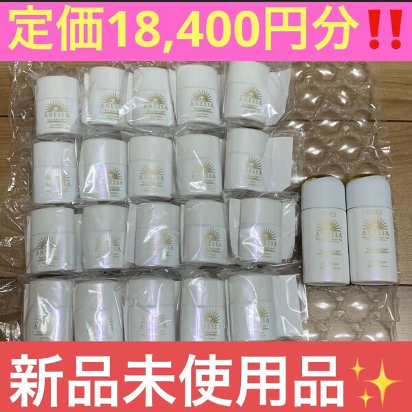 【早い者勝ち!在庫1点限り】資生堂 アネッサ デイセラム 180mL