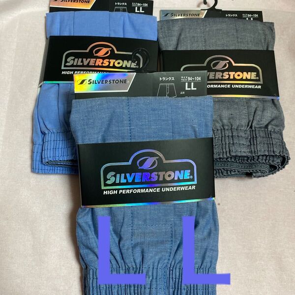 SILVERSTONE トランクス LL 3枚セット