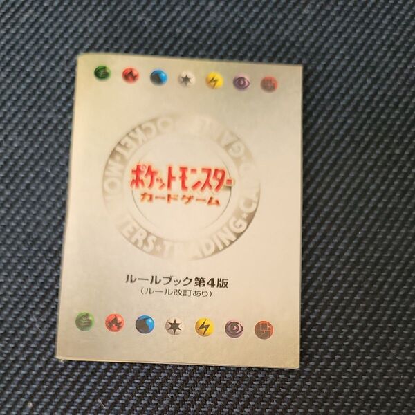 ポケモンカード 説明書