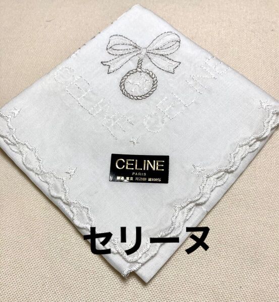 新品 セリーヌハンカチ、刺繍