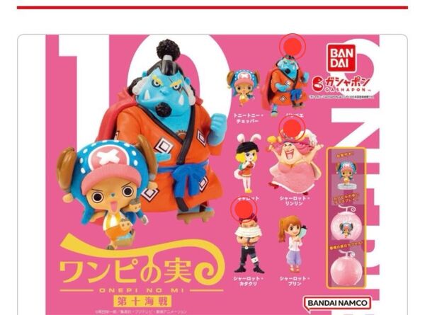 From TV animation ONE PIECE ワンピの実 第十海戦ビックマム ジンベイ カタクリ