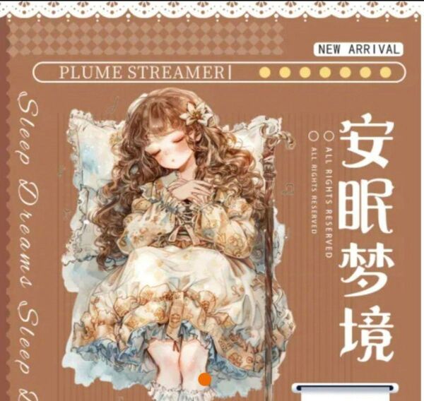 海外マステ/安眠梦境 1ループ 切り売り