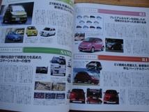 SUBARU　BOXER　BROS.　Vol.05　スゴ技伝授　現存率向上計画_画像6