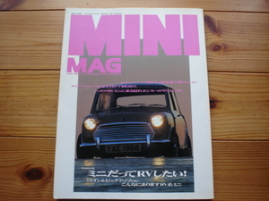 MINI　Mag　Vol.14　ミニだってRVしたい　ワゴン＆ピックアップ　ぺージ外れあり