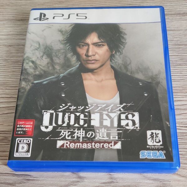 【PS5】 JUDGE EYES:死神の遺言 Remastered