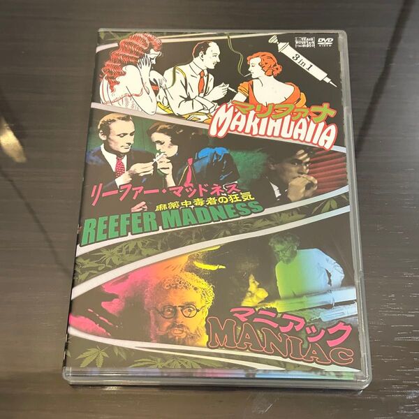 マリファナ リーファーマッドネス 麻薬中毒者の狂気 3 in 1 DVD