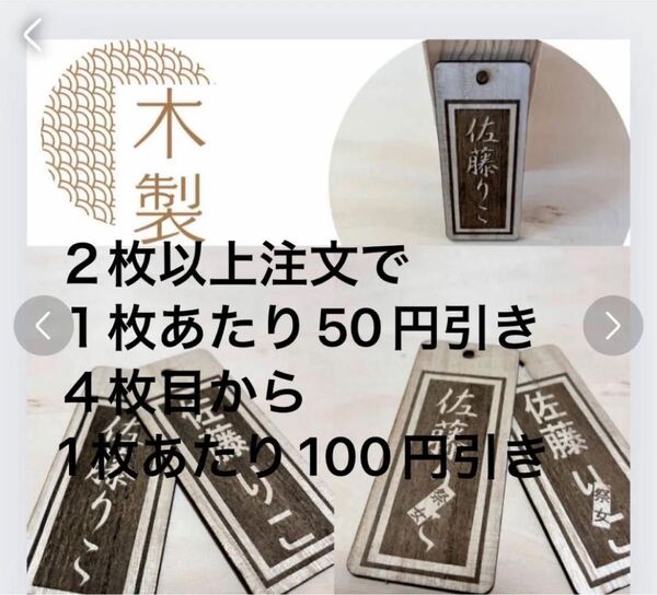 ネームプレート ネームタグ 千社札 木札 祭札 ゴルフネームプレート