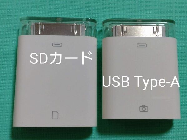 Apple iPhone iPad Dockコネクタ 変換アダプタ 2種セット未使用