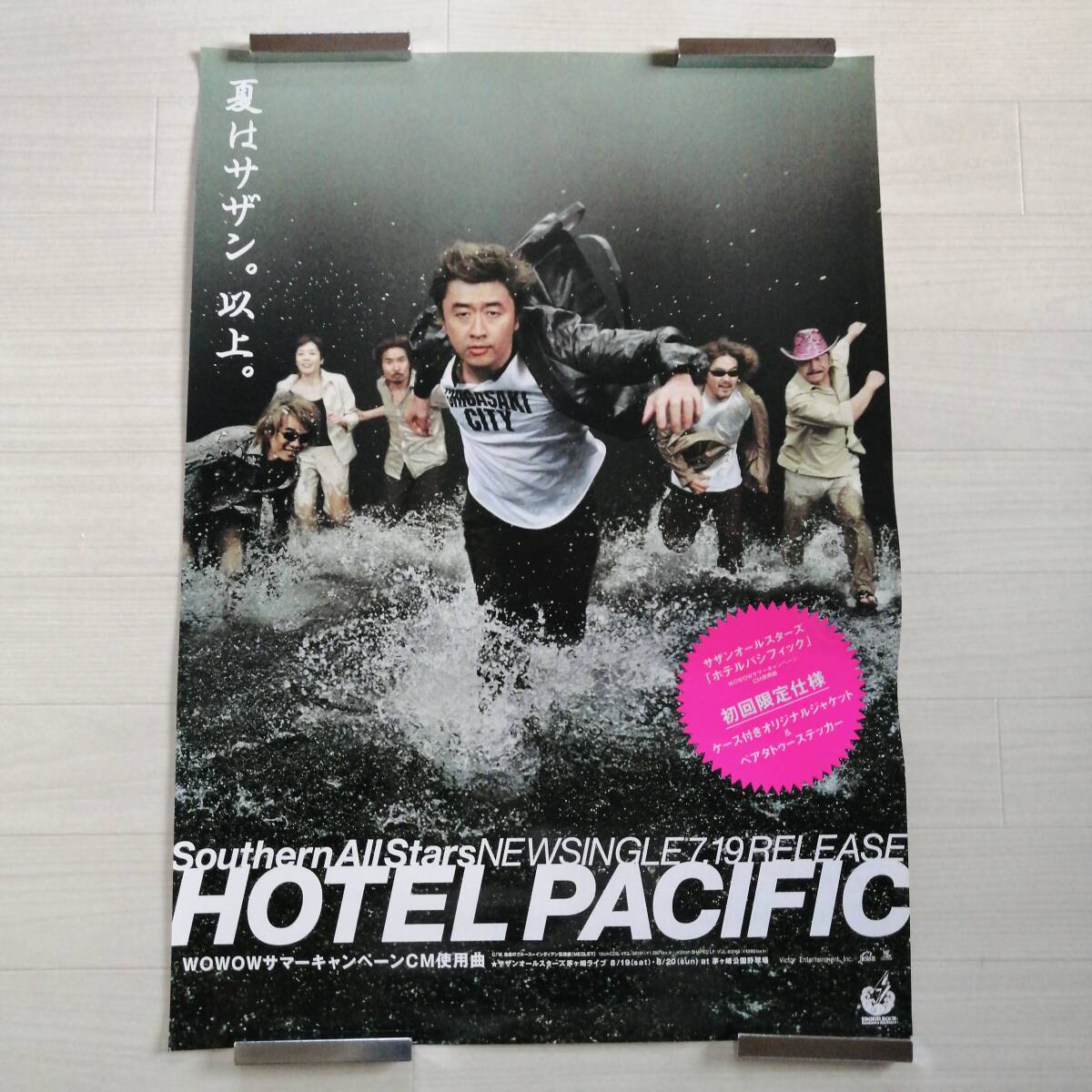 Yahoo!オークション -「桑田佳祐 ポスター」(ミュージシャン Yahoo!オークション -「桑田佳祐 ポスター」(ミュージシャン
