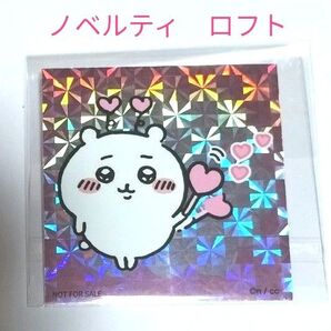 ちいかわ ロフト限定 ホログラム ステッカー ちいかわハート ホログラムステッカー