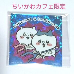 ちいかわ ちいかわカフェ限定 ホログラムステッカー ノベルティ ヤーッ! 討伐