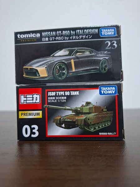 トヨタプレミアム GT-R50・90式戦車