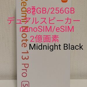 Redmi Note 13 Pro 5G XIG05SKA Midnight Black 8GB/256GB UQ SIMフリー