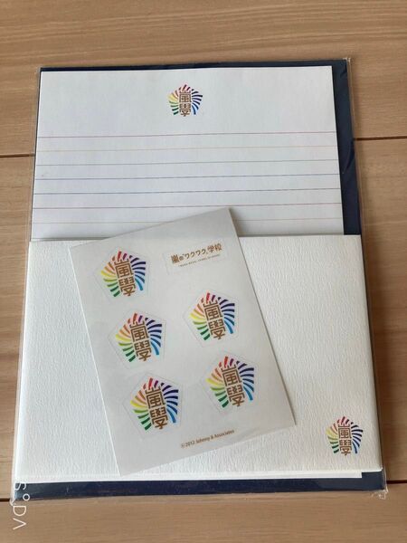 嵐ワクワク学校グッズ レターセットと鉛筆セット