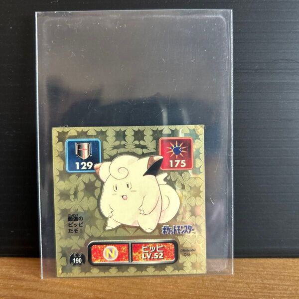 ポケモン 最強シール烈伝 ピッピ