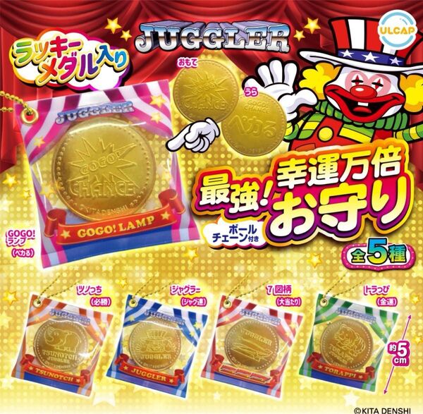 JUGGLER 最強!幸運万倍お守り 全5種セット