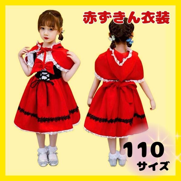 赤ずきん ハロウィン コスプレ 仮装 子供 女の子 衣装 赤 可愛い エプロン